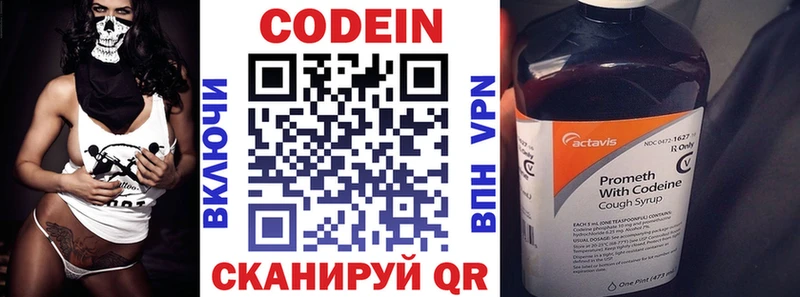Кодеин напиток Lean (лин)  Москва 