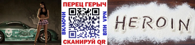 Героин герыч Москва
