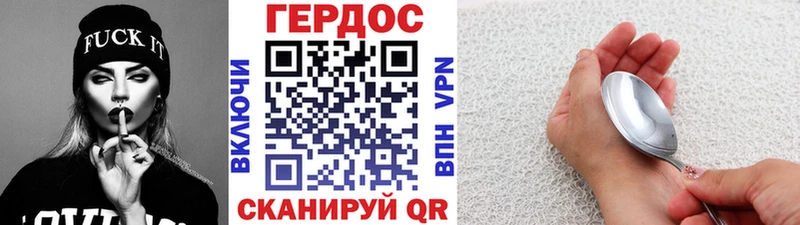 ГЕРОИН белый Москва