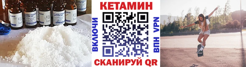 Кетамин VHQ  Москва 