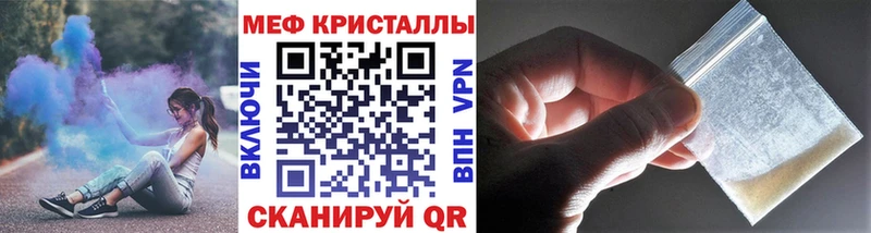 Меф кристаллы  Москва 